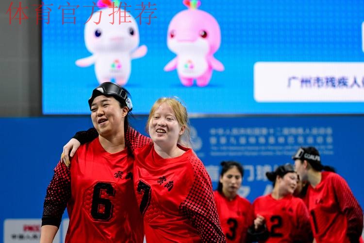 浙江队获得盲人门球女子组冠军