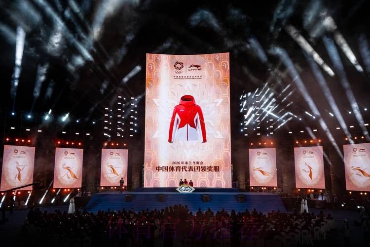 米兰冬奥会中国体育代表团领奖服与开幕式入场服设计征集活动圆满结束